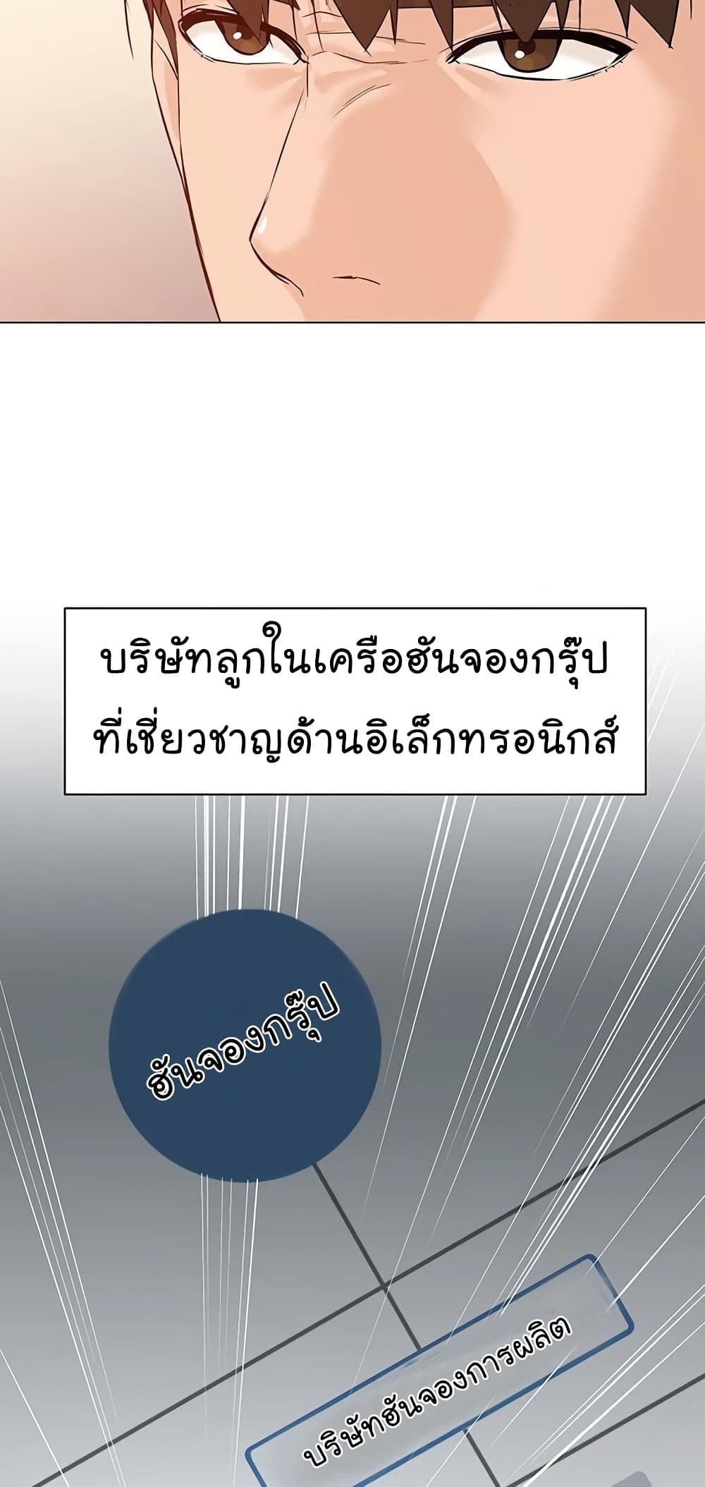 From the Grave and Back ตอนที่ 69 (51)